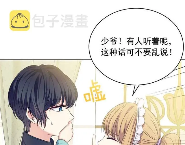 第25话 皇帝的祝福 第152页