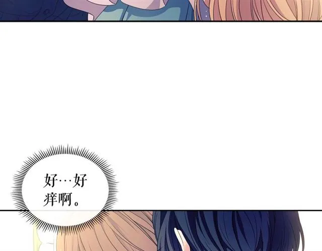 第25话 皇帝的祝福 第156页
