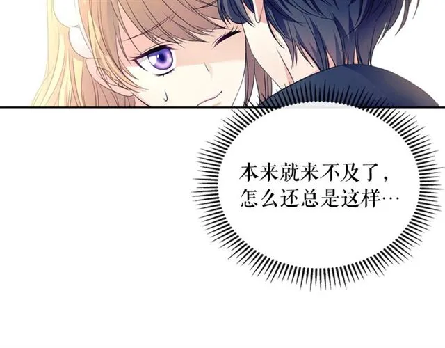 第25话 皇帝的祝福 第157页