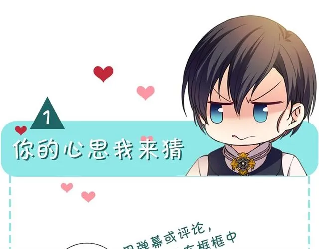 第25话 皇帝的祝福 第159页