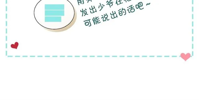 第25话 皇帝的祝福 第160页