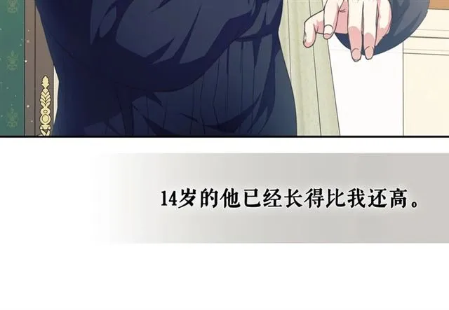 第26话 让人小鹿乱撞的骑士 第19页