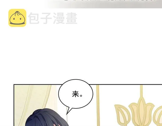 第26话 让人小鹿乱撞的骑士 第28页
