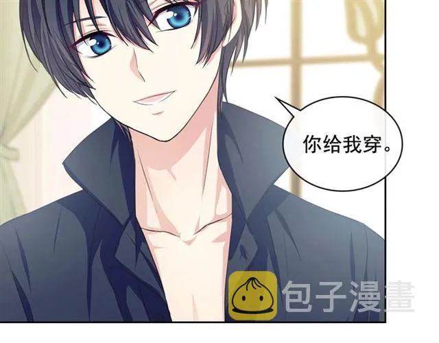 第26话 让人小鹿乱撞的骑士 第31页