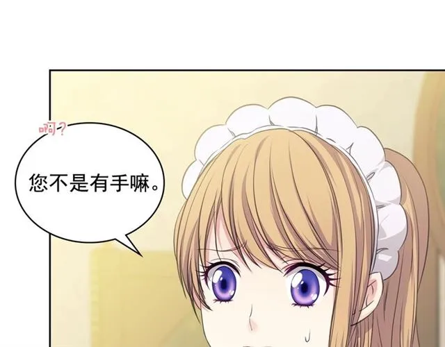 第26话 让人小鹿乱撞的骑士 第33页