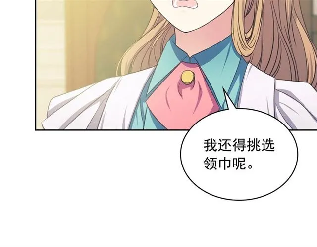 第26话 让人小鹿乱撞的骑士 第34页