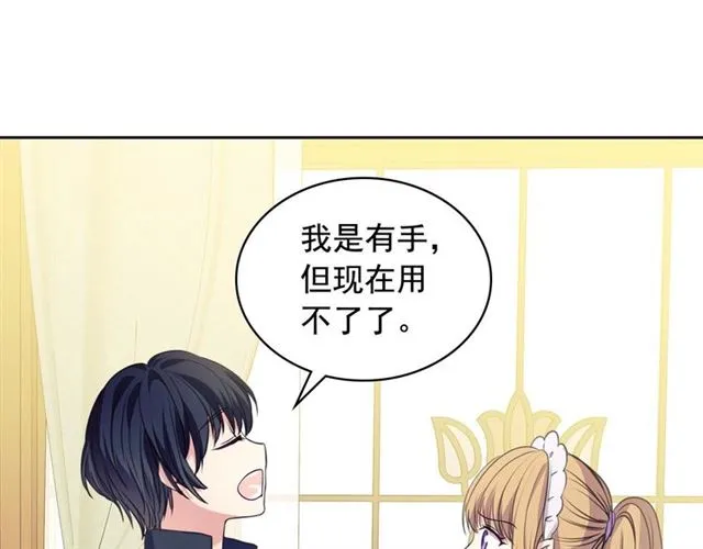 第26话 让人小鹿乱撞的骑士 第35页