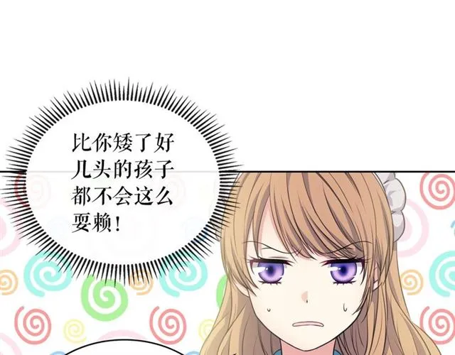 第26话 让人小鹿乱撞的骑士 第37页