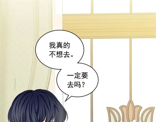 第26话 让人小鹿乱撞的骑士 第40页