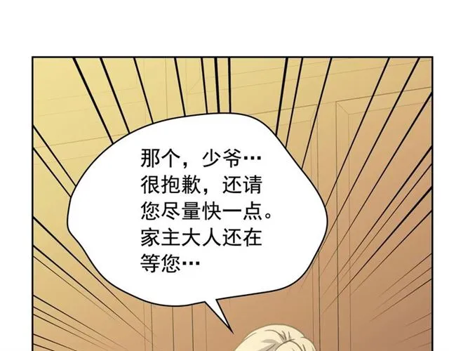 第26话 让人小鹿乱撞的骑士 第45页