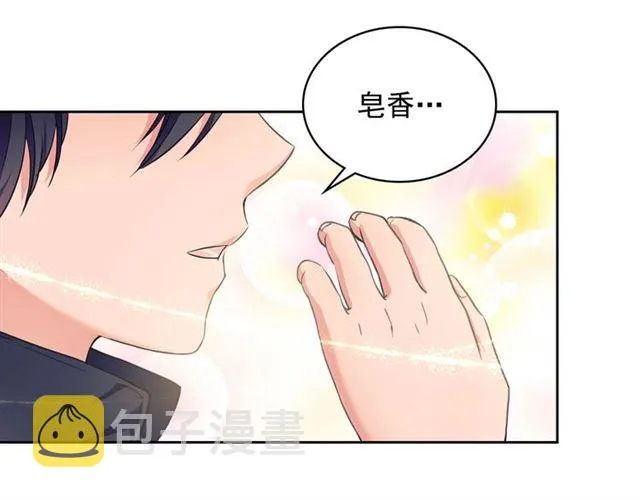 第26话 让人小鹿乱撞的骑士 第50页