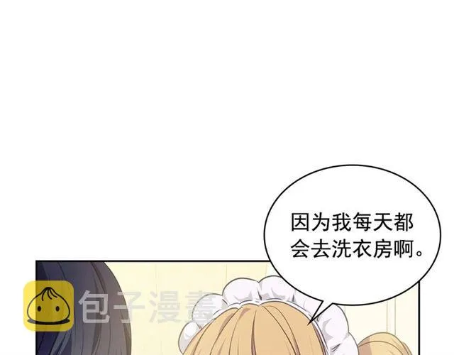 第26话 让人小鹿乱撞的骑士 第51页