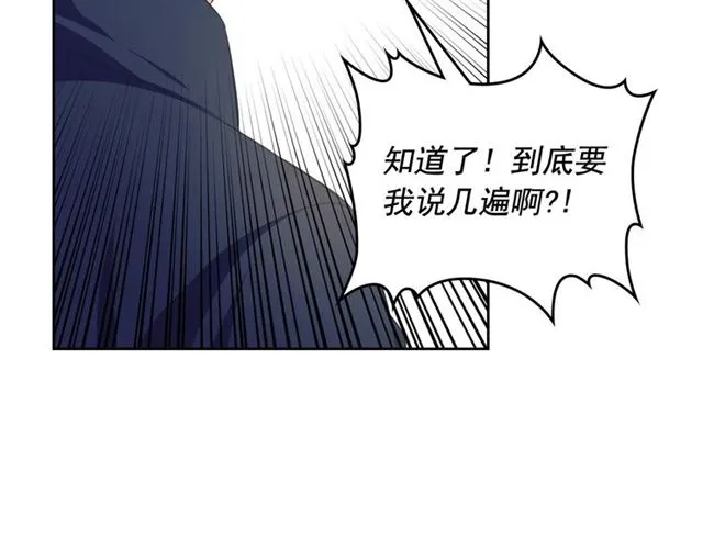 第26话 让人小鹿乱撞的骑士 第63页