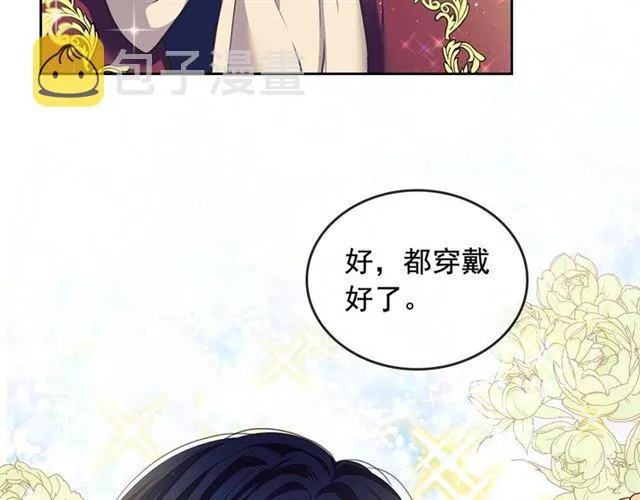 第26话 让人小鹿乱撞的骑士 第70页