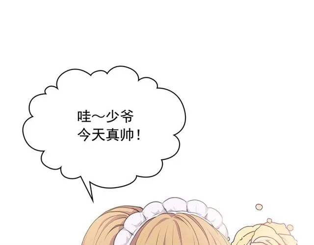 第26话 让人小鹿乱撞的骑士 第74页