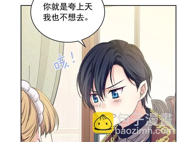 第26话 让人小鹿乱撞的骑士 第77页