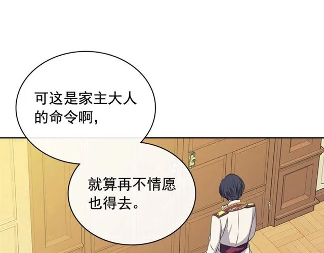 第26话 让人小鹿乱撞的骑士 第79页