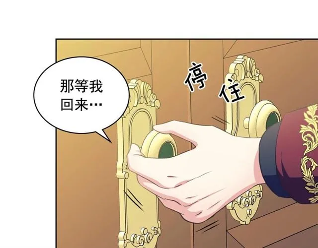 第26话 让人小鹿乱撞的骑士 第81页