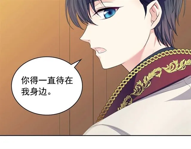 第26话 让人小鹿乱撞的骑士 第83页
