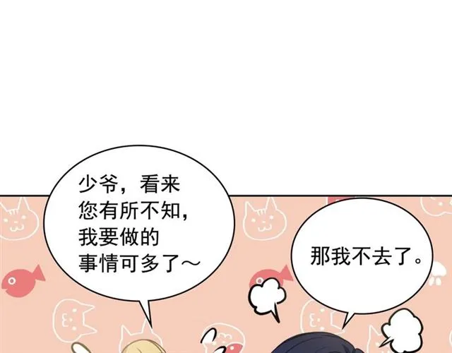 第26话 让人小鹿乱撞的骑士 第84页