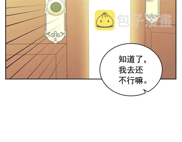 第26话 让人小鹿乱撞的骑士 第87页