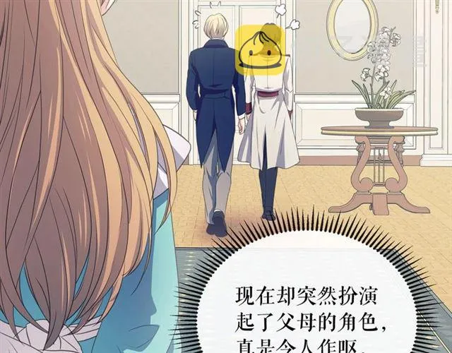 第26话 让人小鹿乱撞的骑士 第92页
