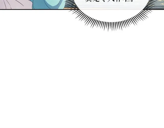 第26话 让人小鹿乱撞的骑士 第93页