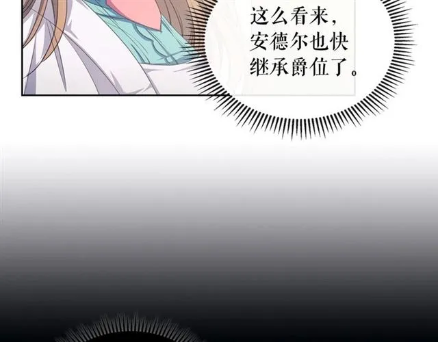 第26话 让人小鹿乱撞的骑士 第95页