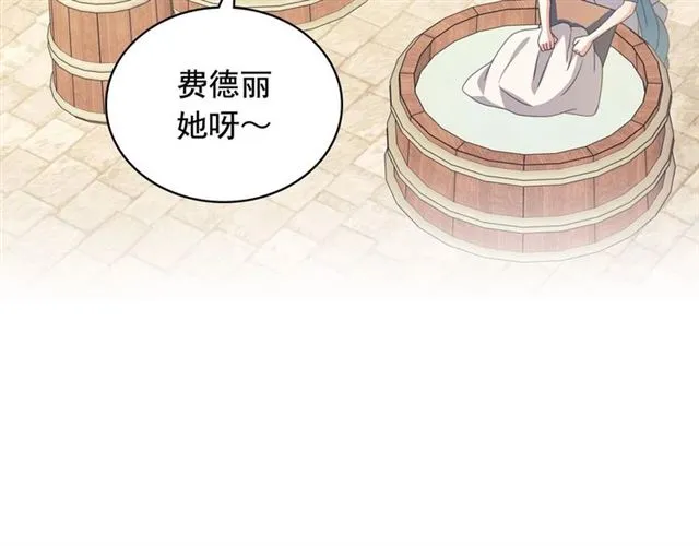 第26话 让人小鹿乱撞的骑士 第109页