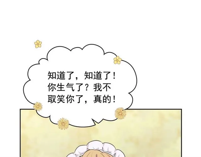 第26话 让人小鹿乱撞的骑士 第114页