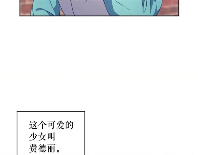 第26话 让人小鹿乱撞的骑士 第116页