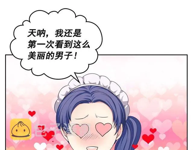 第26话 让人小鹿乱撞的骑士 第121页
