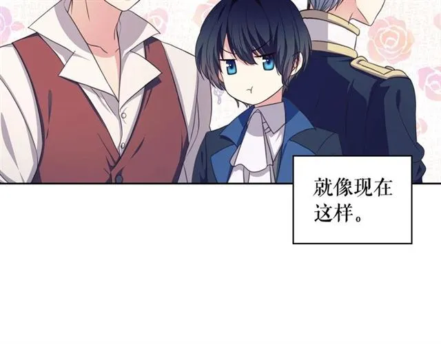 第26话 让人小鹿乱撞的骑士 第124页
