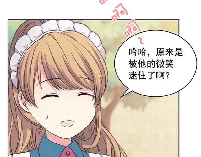 第26话 让人小鹿乱撞的骑士 第131页