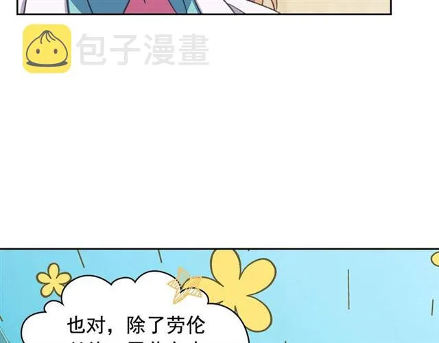 第26话 让人小鹿乱撞的骑士 第132页
