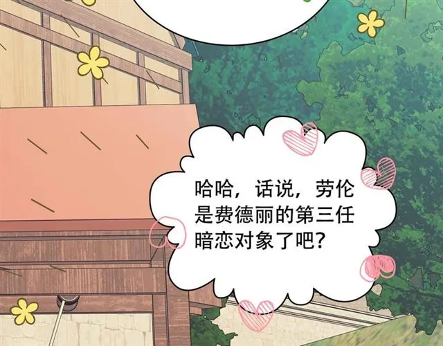 第26话 让人小鹿乱撞的骑士 第134页