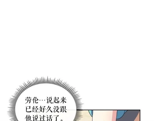 第26话 让人小鹿乱撞的骑士 第136页
