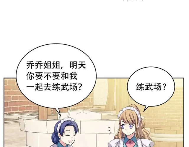第26话 让人小鹿乱撞的骑士 第140页