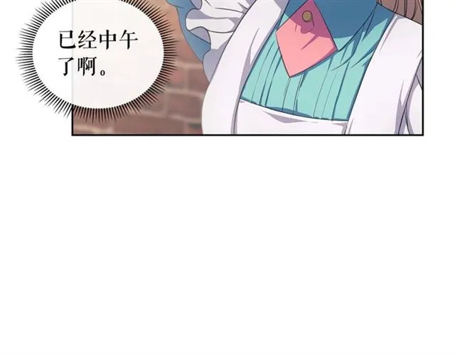 第26话 让人小鹿乱撞的骑士 第150页