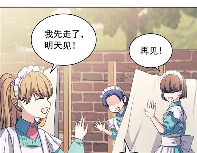 第26话 让人小鹿乱撞的骑士 第151页