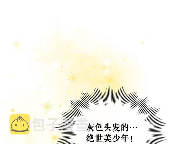 第26话 让人小鹿乱撞的骑士 第159页