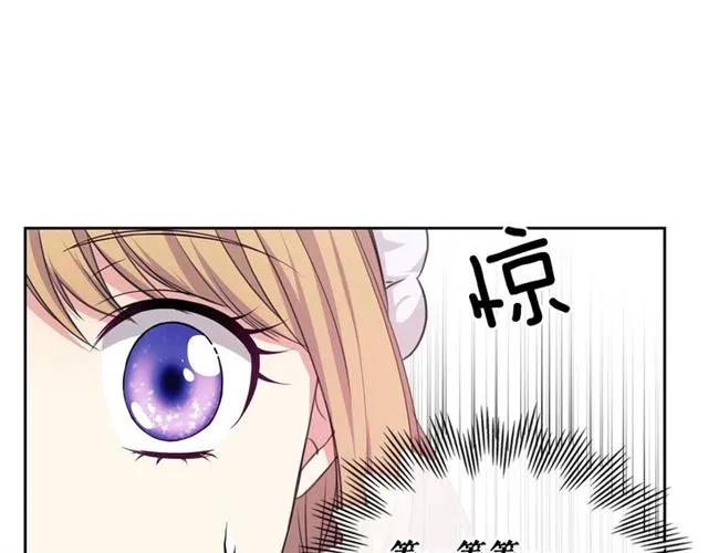 第26话 让人小鹿乱撞的骑士 第165页