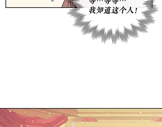 第26话 让人小鹿乱撞的骑士 第166页