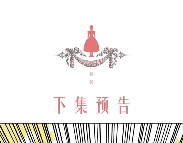第26话 让人小鹿乱撞的骑士 第172页