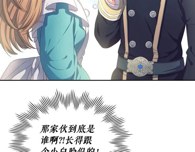 第26话 让人小鹿乱撞的骑士 第178页