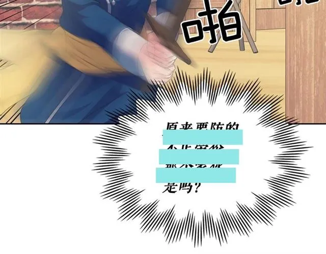 第26话 让人小鹿乱撞的骑士 第180页
