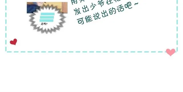 第26话 让人小鹿乱撞的骑士 第182页