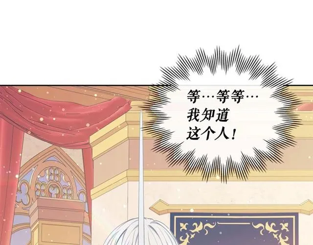 第27话 新来的小白脸 第5页