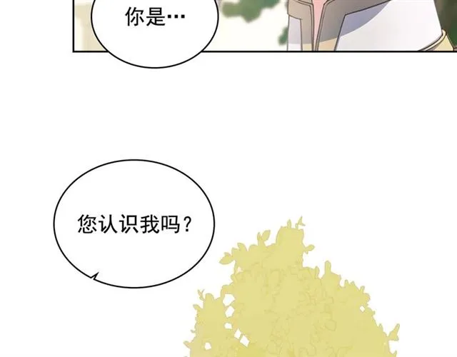 第27话 新来的小白脸 第11页
