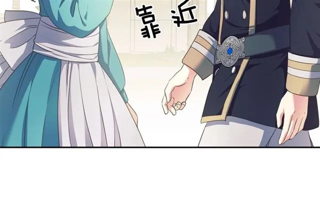 第27话 新来的小白脸 第14页